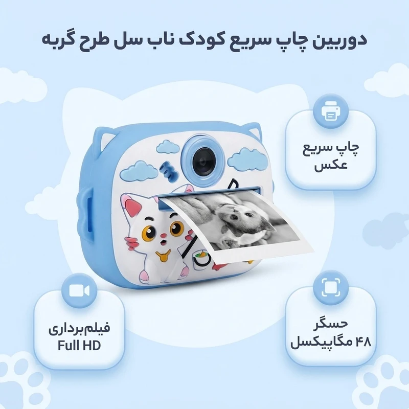 دوربین عکاسی دیجیتال چاپ سریع مدل شارژی موزیکال طرح گربه