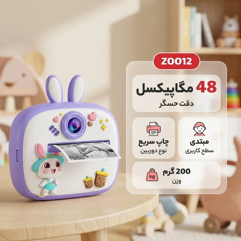 دوربین عکاسی چاپ سریع مدل ZOO12